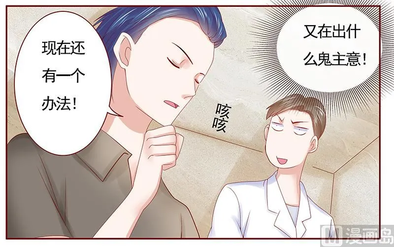 第175话 再要个孩子 第14页