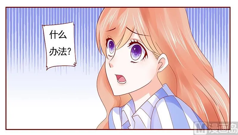 第175话 再要个孩子 第15页