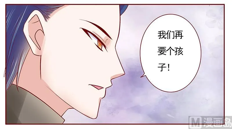 第175话 再要个孩子 第16页