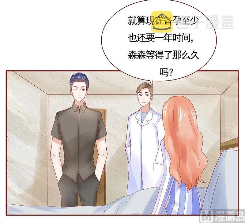 第175话 再要个孩子 第19页