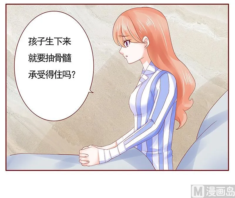 第175话 再要个孩子 第20页