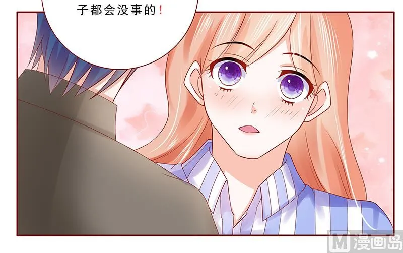 第176话 为什么骗她 第3页