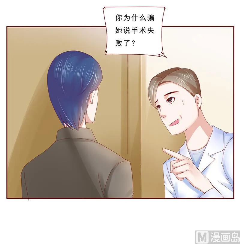 第176话 为什么骗她 第5页