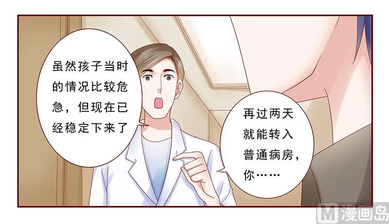 第176话 为什么骗她 第6页