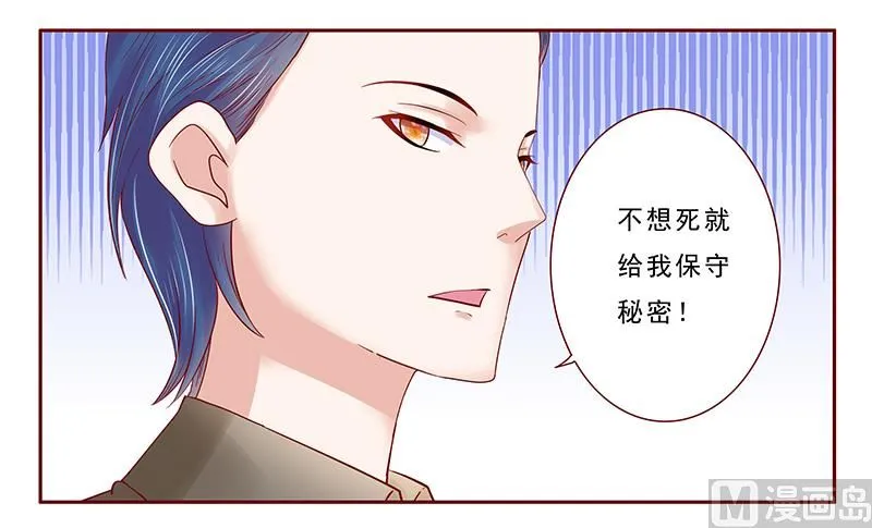 第176话 为什么骗她 第7页