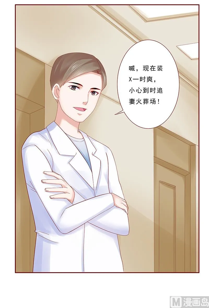 第176话 为什么骗她 第10页