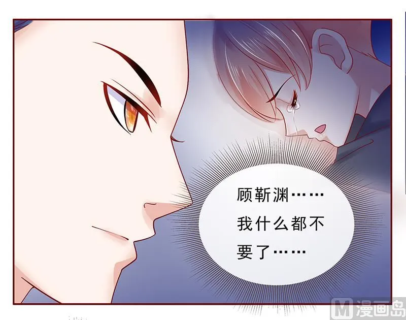第176话 为什么骗她 第14页