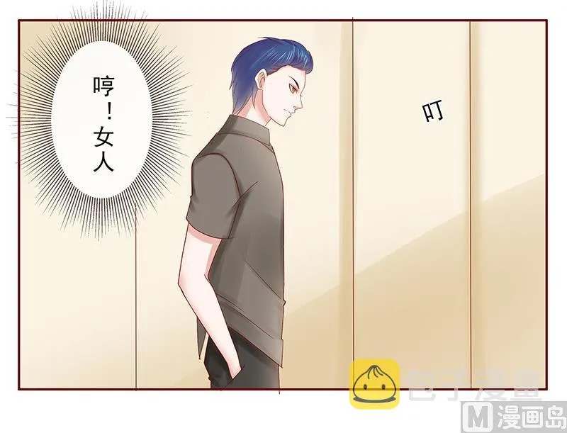 第176话 为什么骗她 第15页