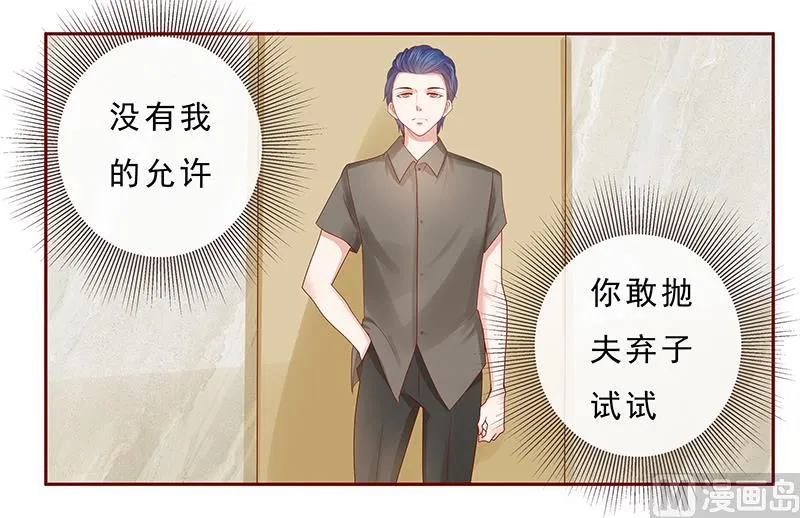 第176话 为什么骗她 第17页