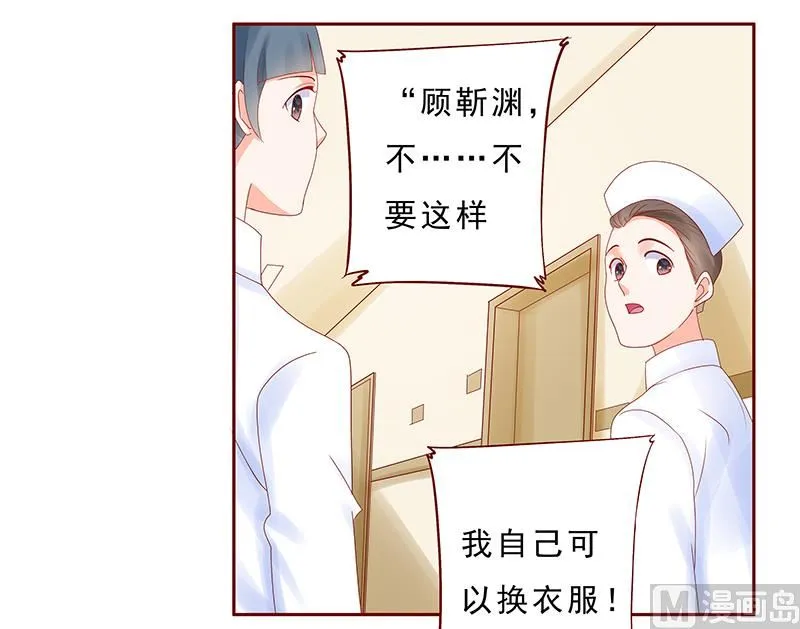 第177话 你要习惯这种事 第2页