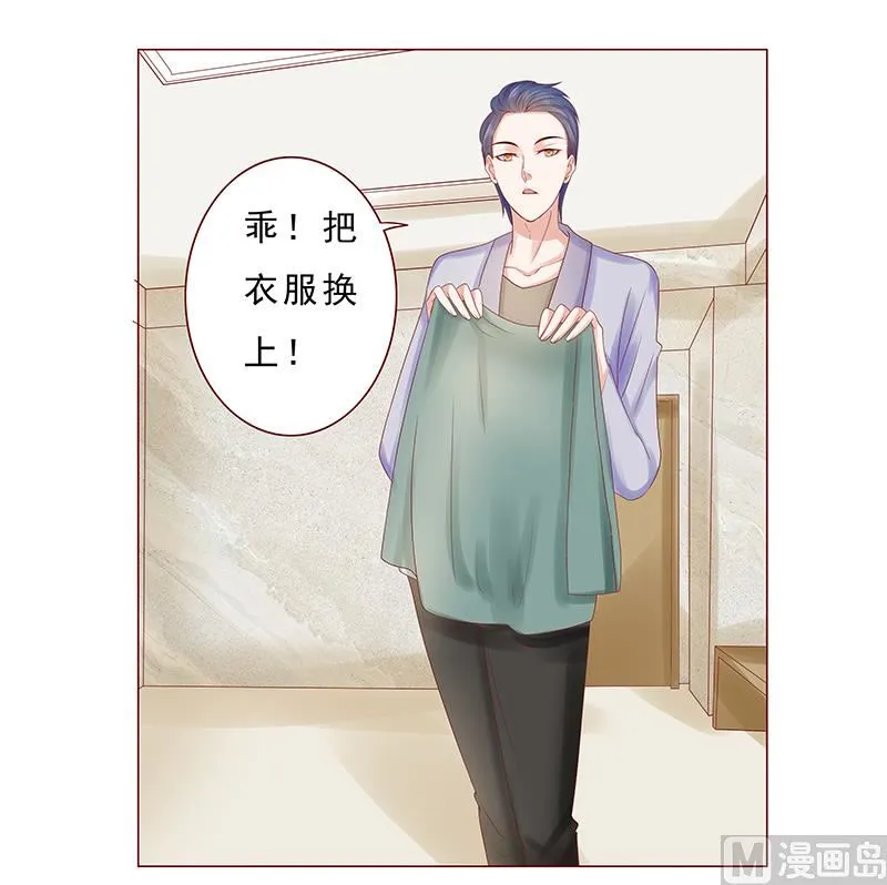 第177话 你要习惯这种事 第4页