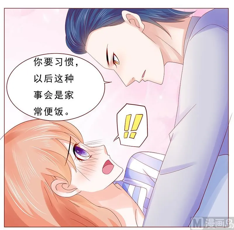 第177话 你要习惯这种事 第7页