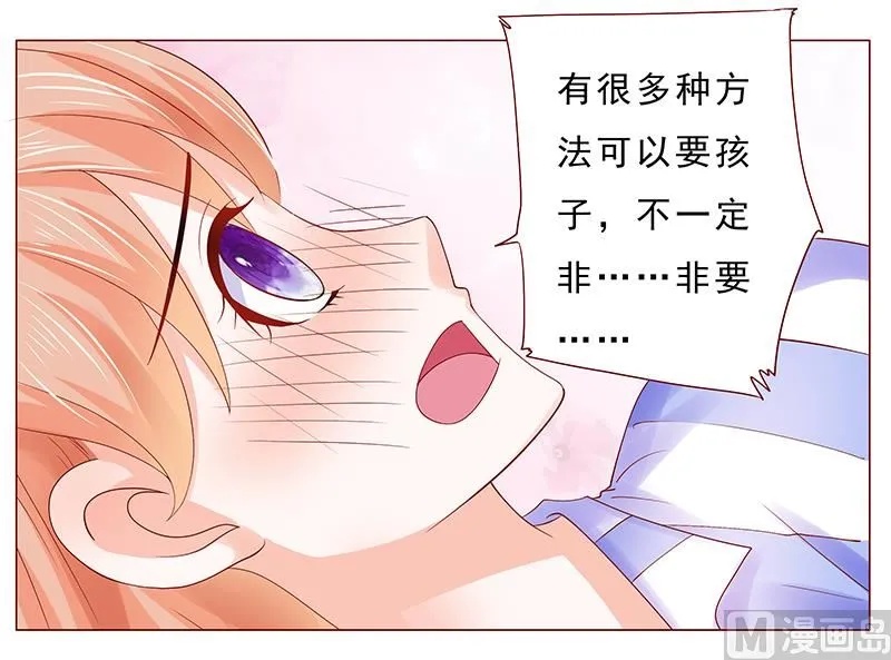 第177话 你要习惯这种事 第8页