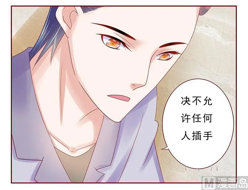 第177话 你要习惯这种事 第10页