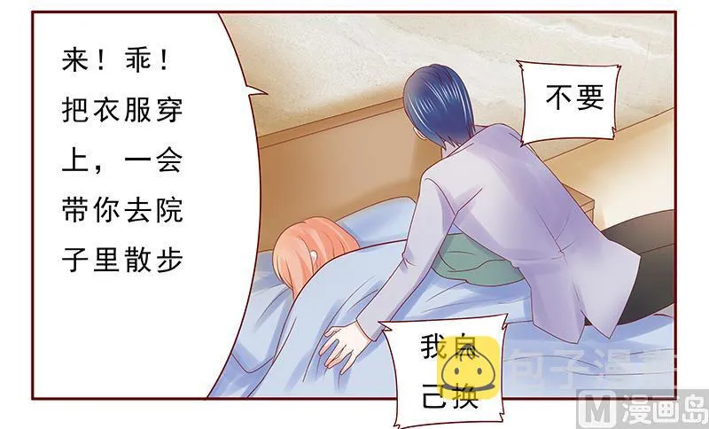 第177话 你要习惯这种事 第11页