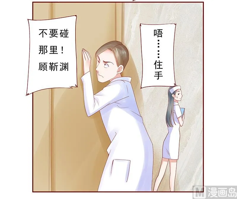 第177话 你要习惯这种事 第12页