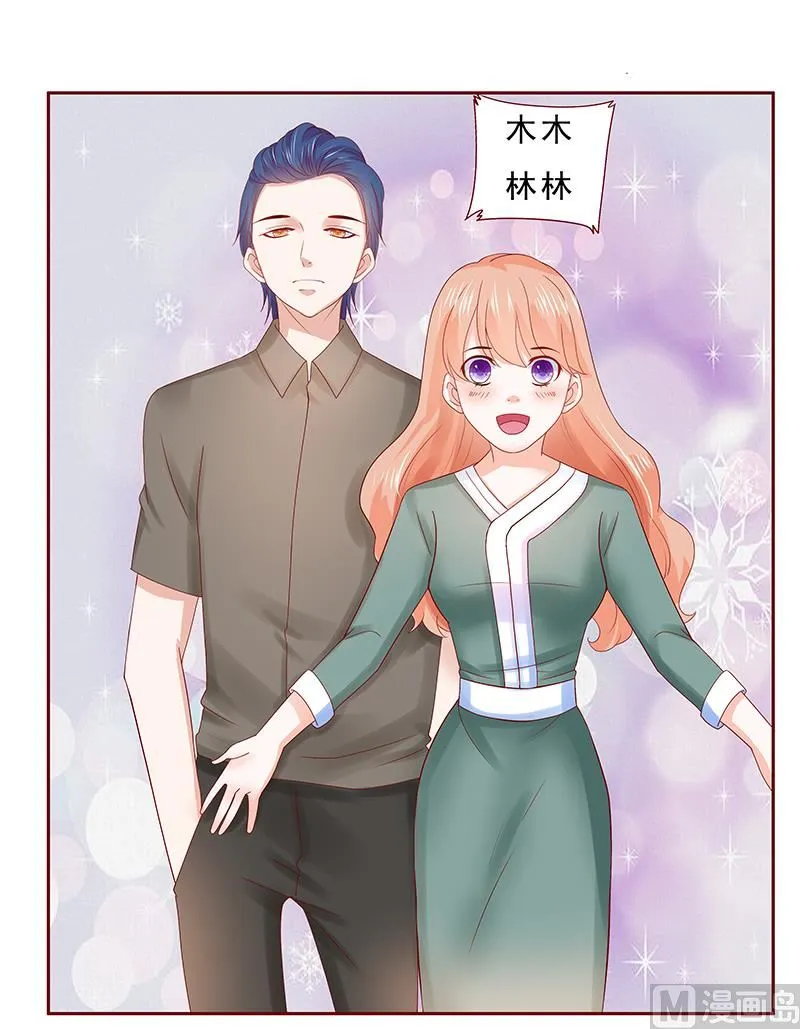 第177话 你要习惯这种事 第19页