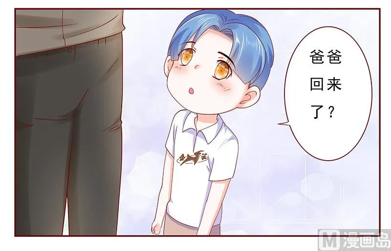 第178话 我又要有弟弟了 第1页