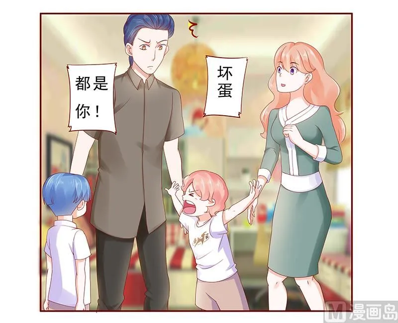 第178话 我又要有弟弟了 第3页