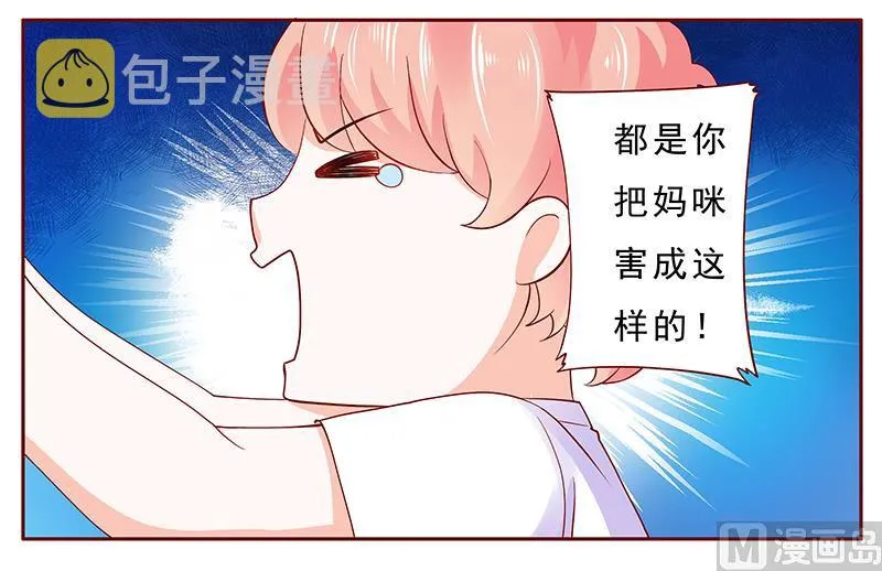 第178话 我又要有弟弟了 第4页
