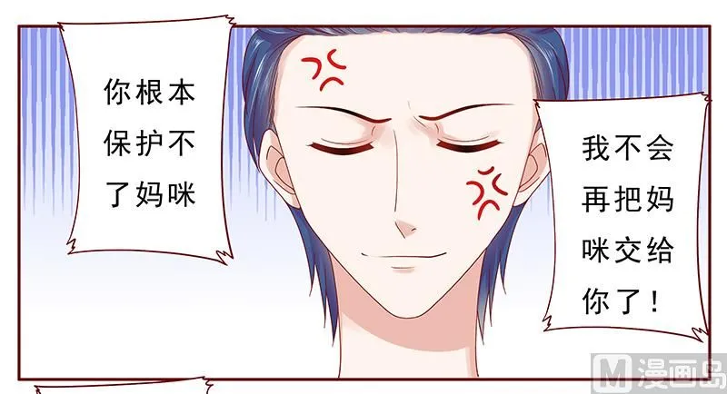 第178话 我又要有弟弟了 第5页