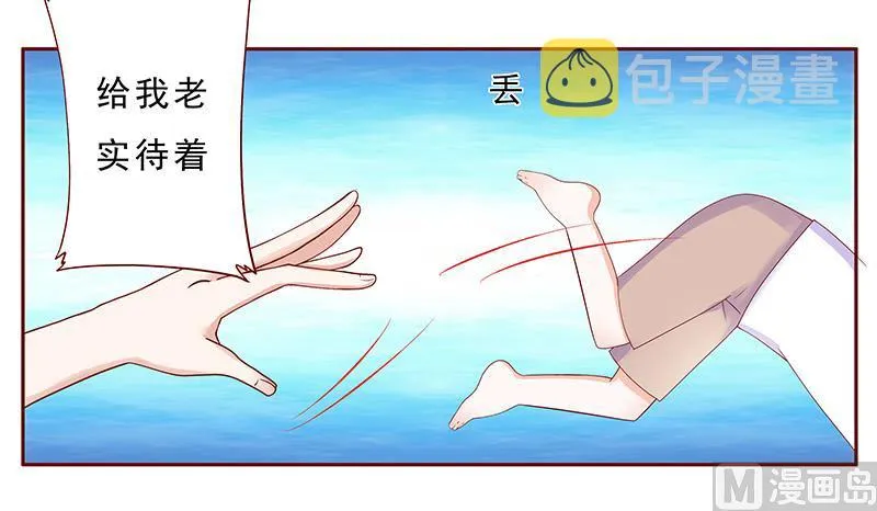 第178话 我又要有弟弟了 第6页