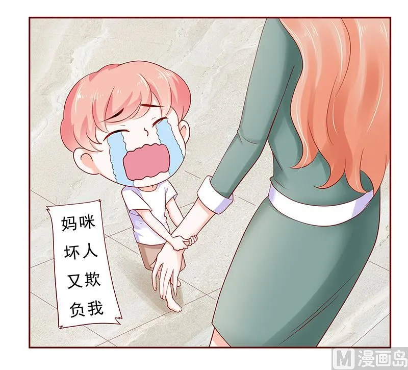 第178话 我又要有弟弟了 第7页