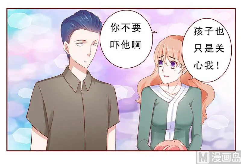 第178话 我又要有弟弟了 第8页