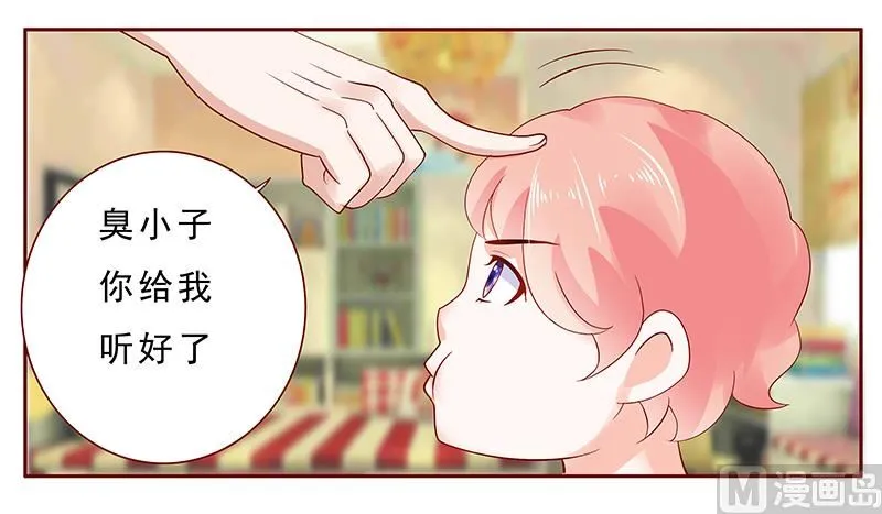 第178话 我又要有弟弟了 第9页