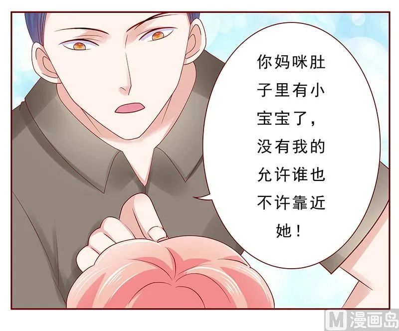 第178话 我又要有弟弟了 第10页