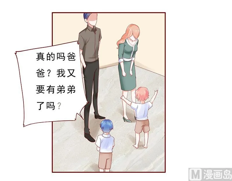 第178话 我又要有弟弟了 第12页