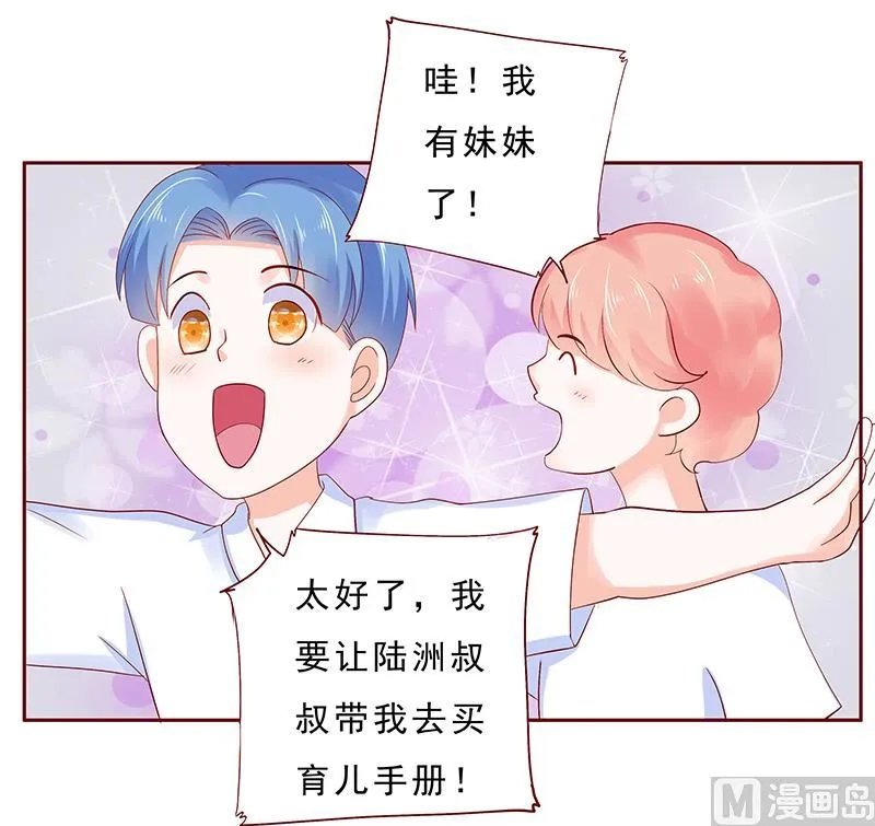 第178话 我又要有弟弟了 第14页