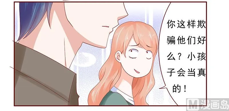 第178话 我又要有弟弟了 第15页