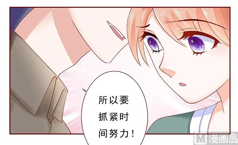第178话 我又要有弟弟了 第19页