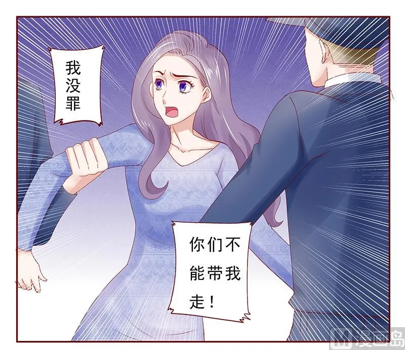 第179话 巨额资金流转 第3页