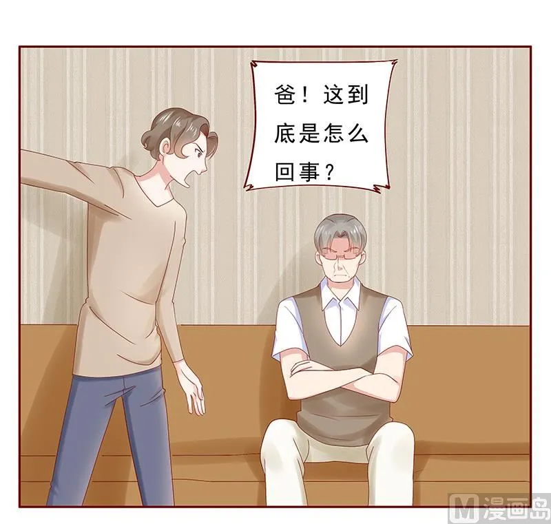 第179话 巨额资金流转 第5页