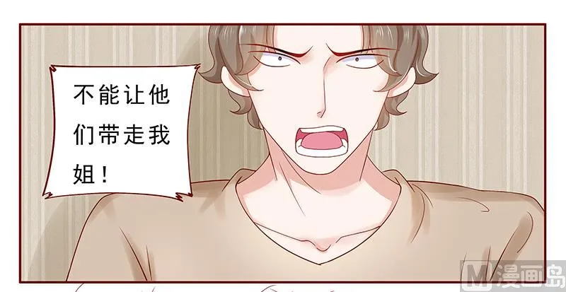 第179话 巨额资金流转 第6页