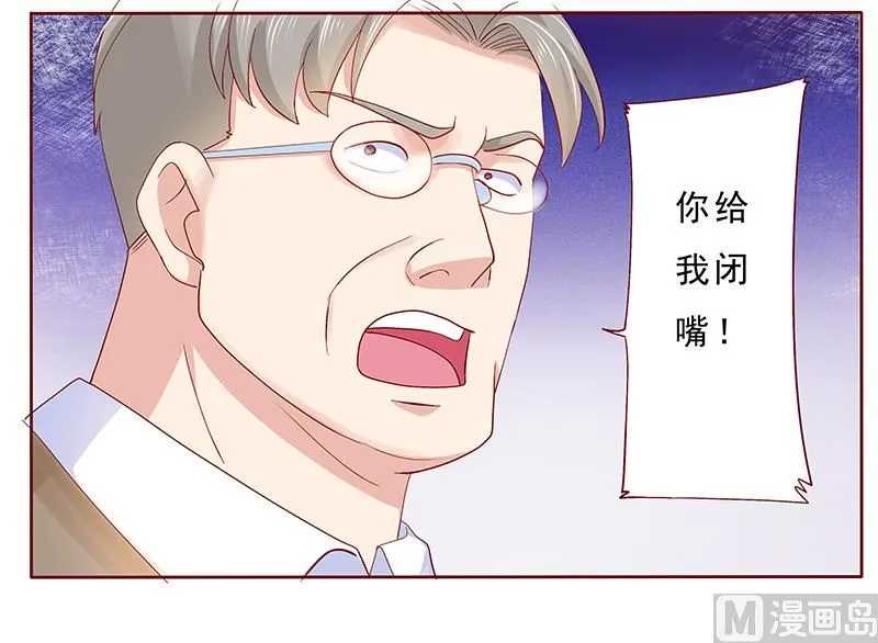 第179话 巨额资金流转 第7页