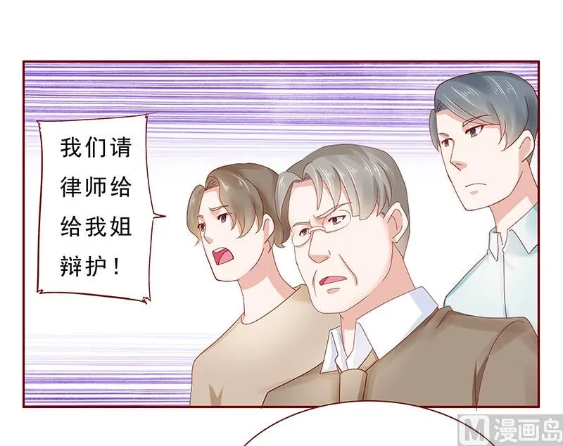 第179话 巨额资金流转 第13页
