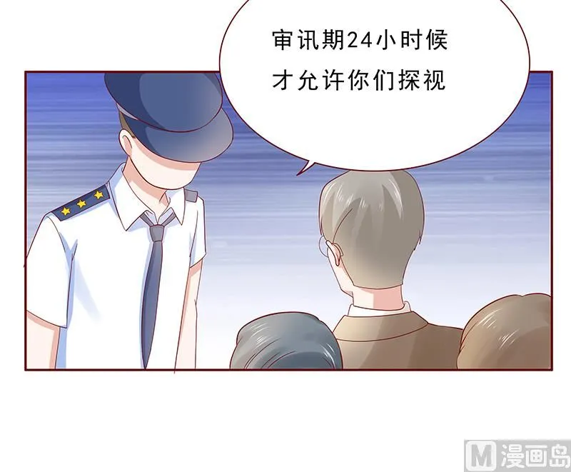 第179话 巨额资金流转 第14页