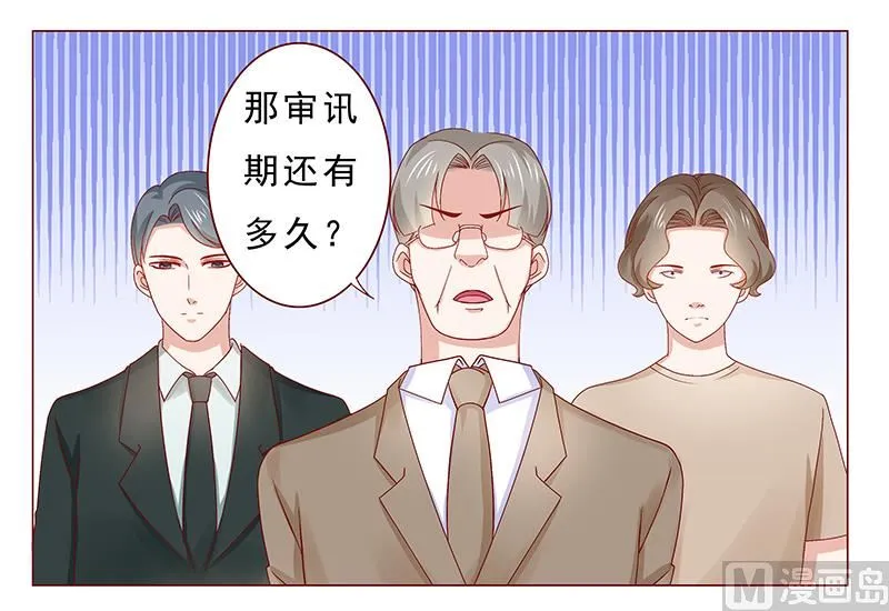 第179话 巨额资金流转 第15页