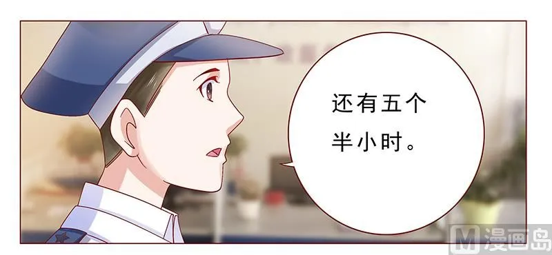 第179话 巨额资金流转 第16页