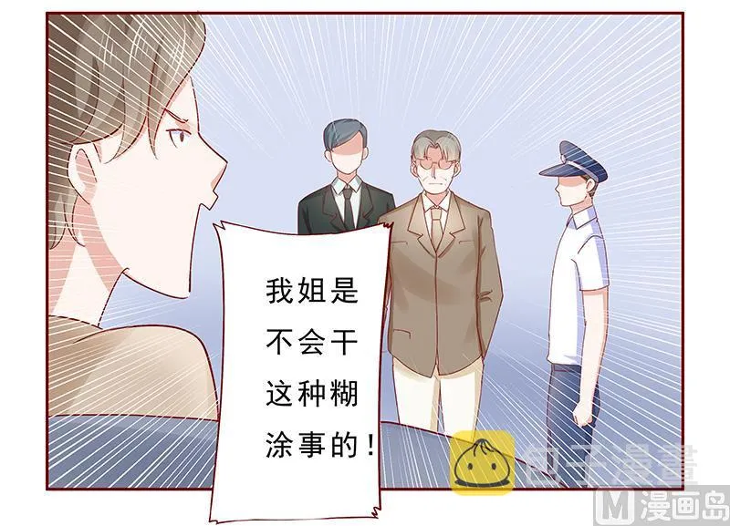 第179话 巨额资金流转 第18页