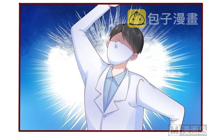 第180话 假人 第9页