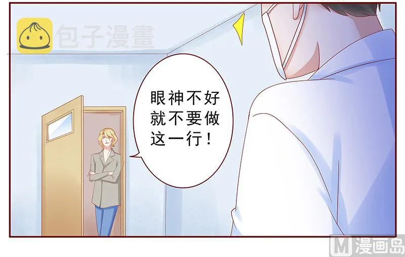 第180话 假人 第13页