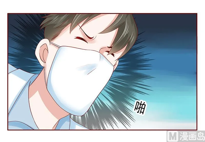 第181话 脖子这里红红的 第2页