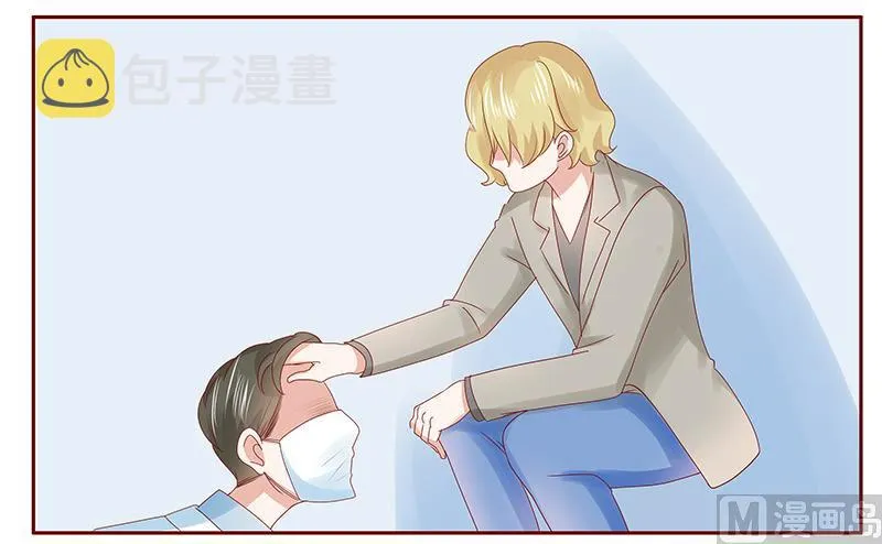 第181话 脖子这里红红的 第6页