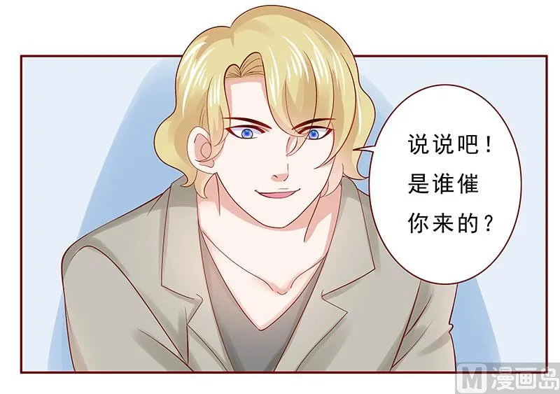 第181话 脖子这里红红的 第7页
