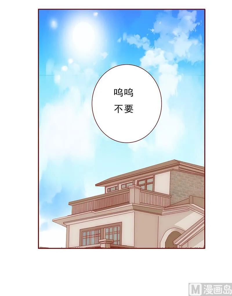 第181话 脖子这里红红的 第8页