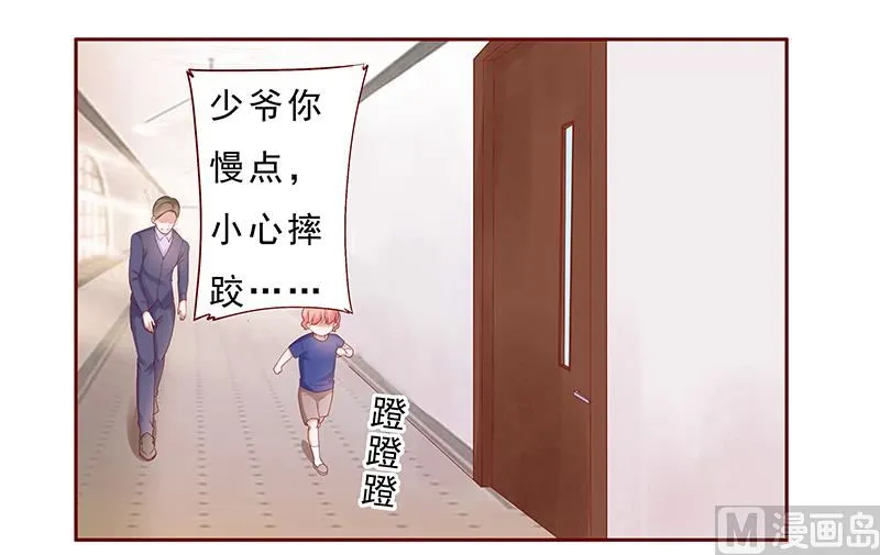 第181话 脖子这里红红的 第9页